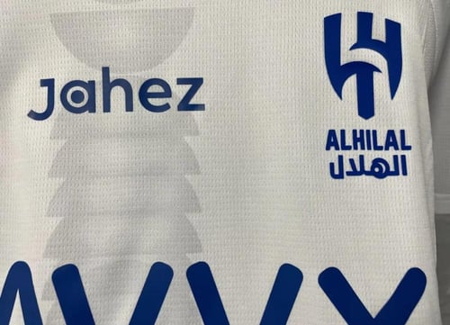 تيشيرت الهلال الاحتياطي-نسخة الجماهير