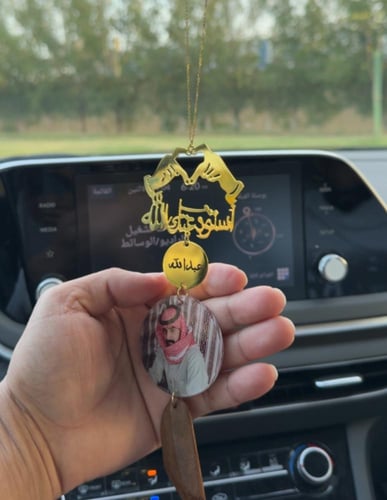 تعليقة سيارة مميزة بالاسم