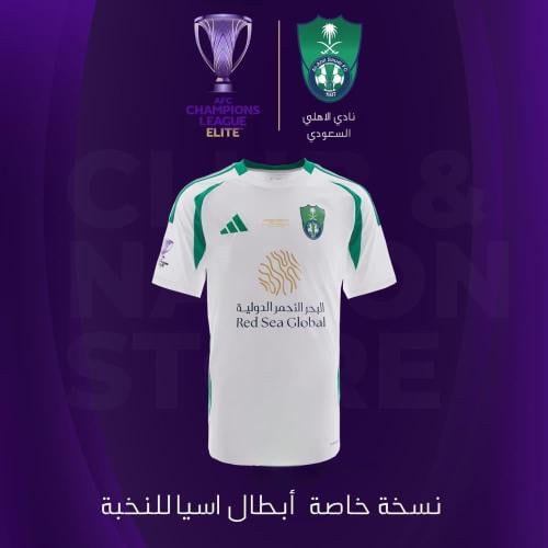 تيشيرت الأهلي الأبيض نسخة آسيا