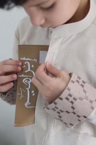 ثوب اطفال بالاسم