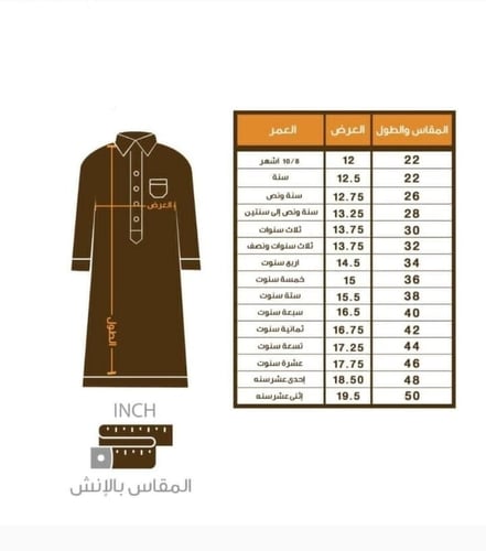 ثوب ولادي بصديري العيد