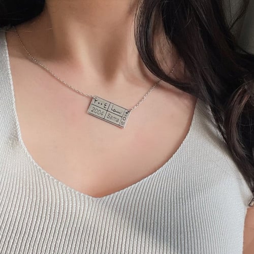 سلسال بالاسم والتاريخ حسب الطلب