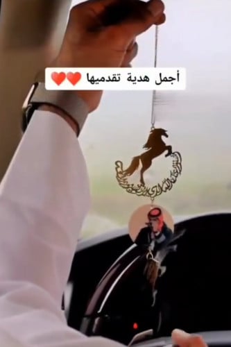 تعليقة سياره حصان مع صوره عود مروكي فاخر