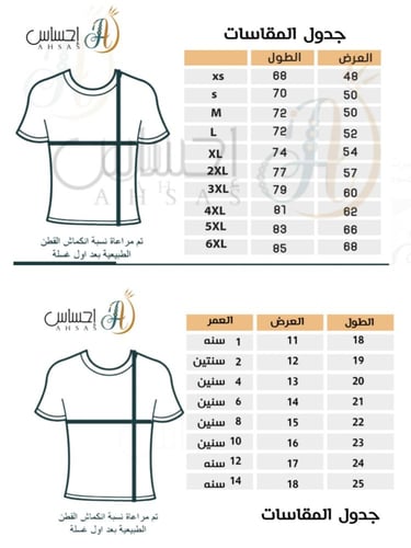 تيشيرت الهلال الاساسي موسم 26/25