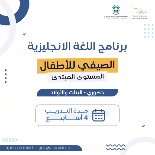 برنامج اللغة الانجليزية للأطفال " المستوى المبتدئ...