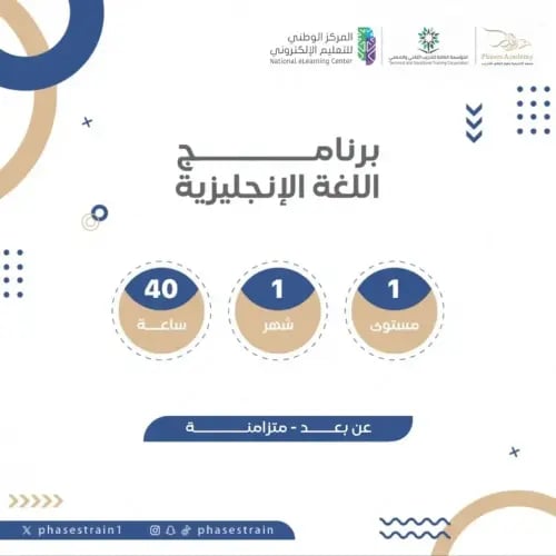 برنامج اللغة الإنجليزية " شهر "