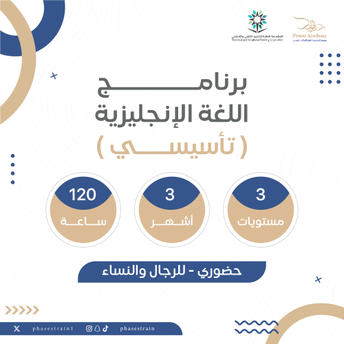 برنامج اللغة الانجليزية 3 شهور