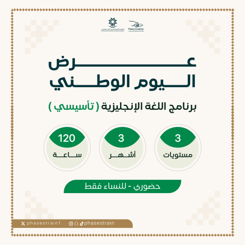 عرض برنامج اللغة الانجليزية 3 اشهر