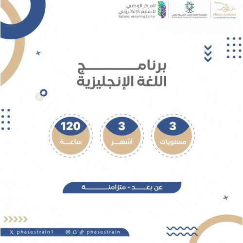 برنامج اللغة الإنجليزية 3 شهور