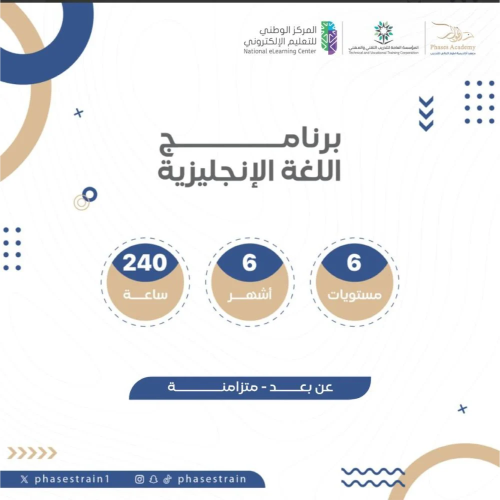 برنامج اللغة الانجليزية 6 شهور