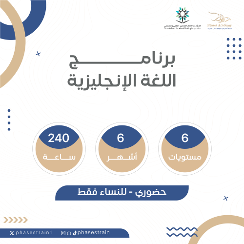 برنامج اللغة الإنجليزية 6 شهور