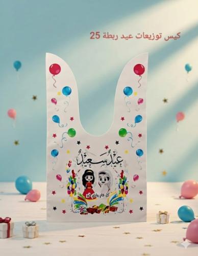 أكياس توزيعات العيد (رسوم كرتونية) - عبوة 25 قطعة