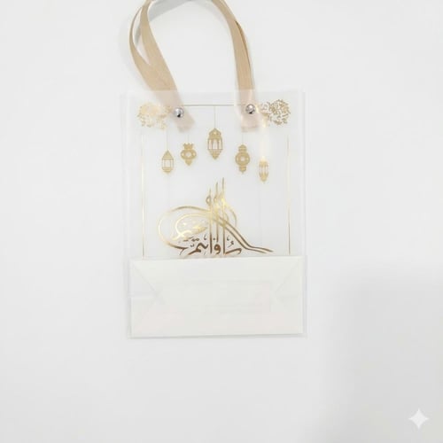 أكياس إهداء "فرحة العيد" الشفافة - طبعة ذهبية فاخر...