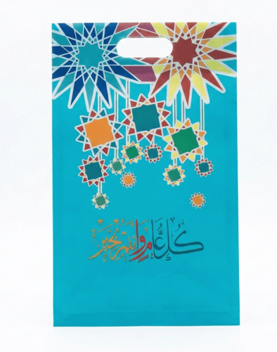 توزيعات العيد للأطفال والكبار - تشكيلة ألوان مبهجة