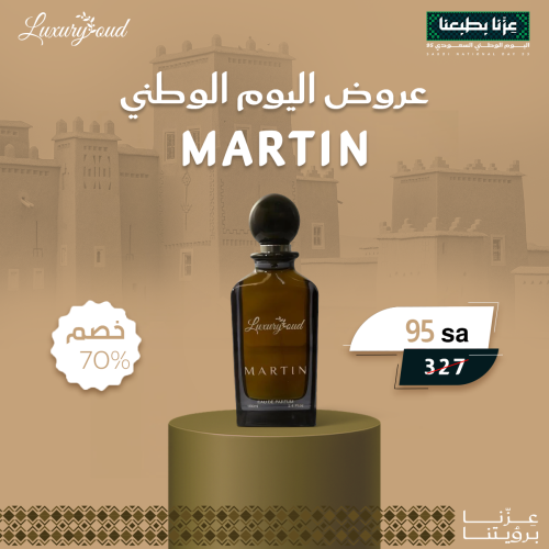 MARTIN - 100ML