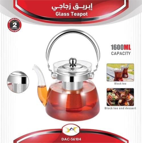 براد شاي زجاج 1600 مل