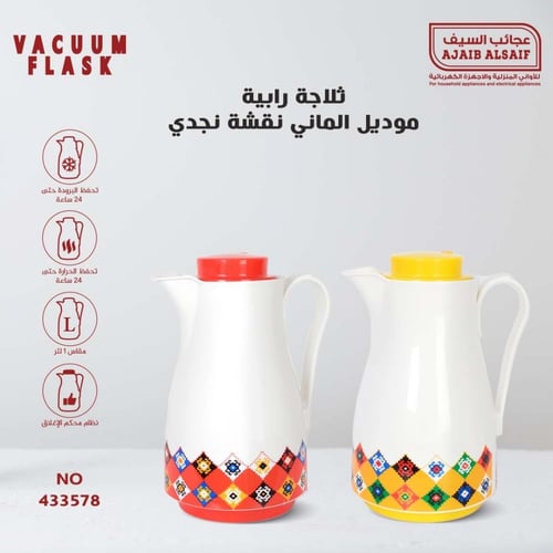 ترمس شاي وقهوة رابية نقشة نجدي