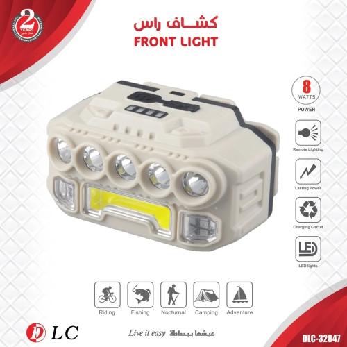 كشاف راس متعدد الوظائف