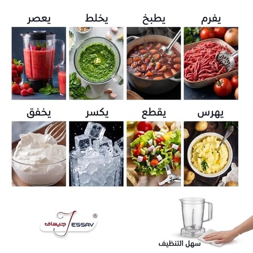 خلاط تيربو من جيساف (Jessav Energy Blender) - القو...