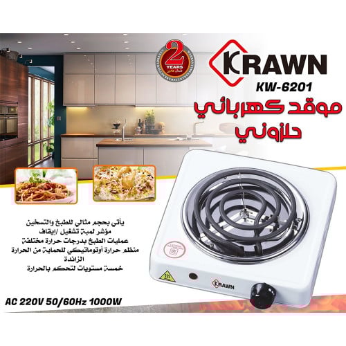 موقد كهربائي حلزوني