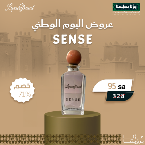 SENSE - 100ML