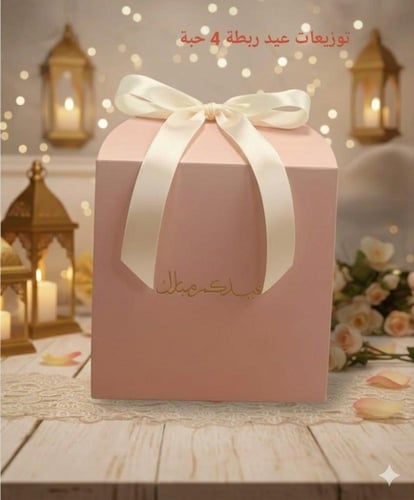 بوكس توزيعات العيد الفاخر طقم 6 حبات حجم صغير