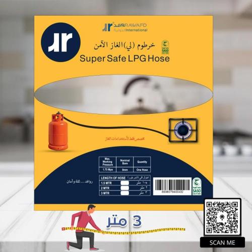 روافد خرطوم لي غاز طول 3 متر