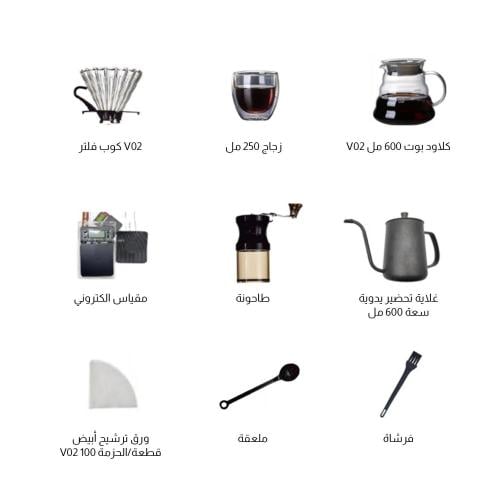 V60 حقيبة القهوة المخمرة المتكاملة 9 قطع