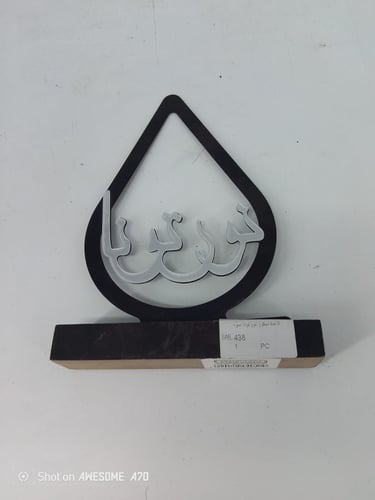 قاعدة ديكور نورتونا اسود