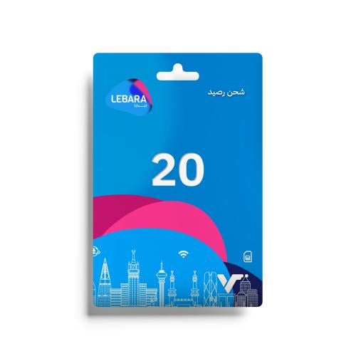 ليبارا - 20 ريال