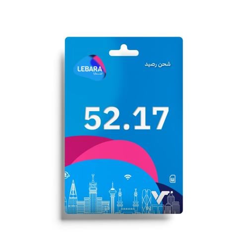 ليبارا - 52.17 ريال