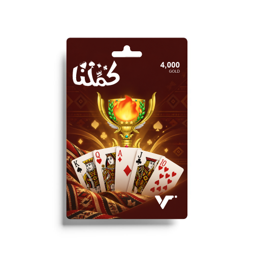 كمّلنا 4,000 بطاقة ذهبية
