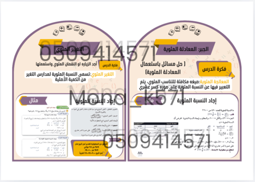 النسبة المئوية 2متوسط