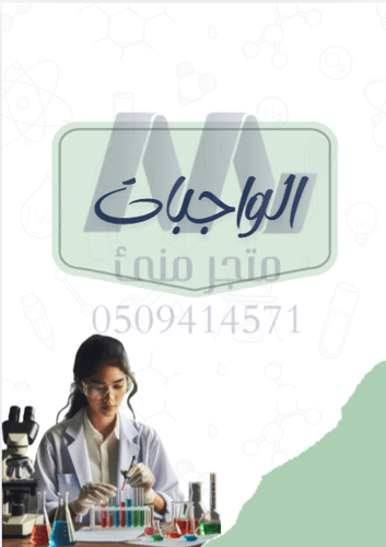 ملف انجازي علوم 8 صفحات