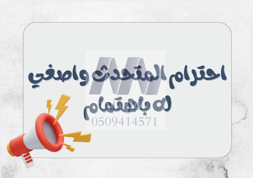 القوانين الصفية للفصل