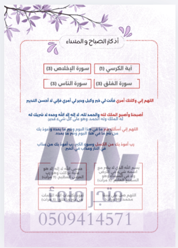 ملف انجاز بنت بنفسجي