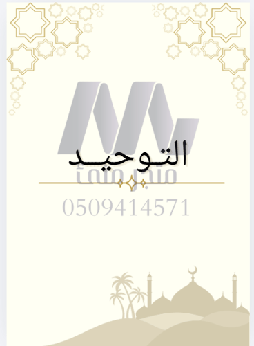 ملف إنجاز خاص بالسلاميات