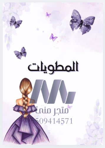 ملف انجاز جميع المواد بنفسجي ورد