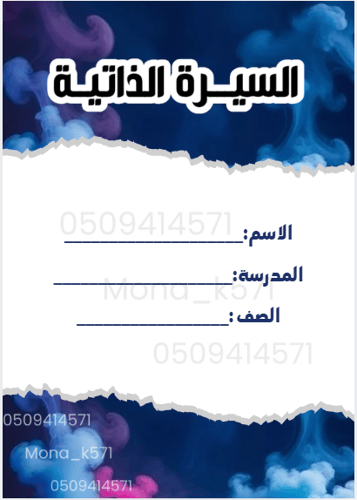 ملف انجاز يد بلايستيشن ولادي