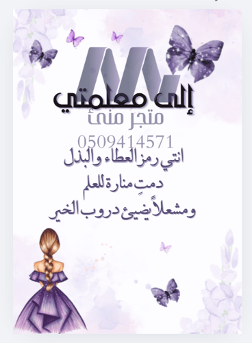 ملف انجاز جميع المواد بنفسجي ورد