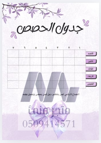 ملف انجاز بنت بنفسجي