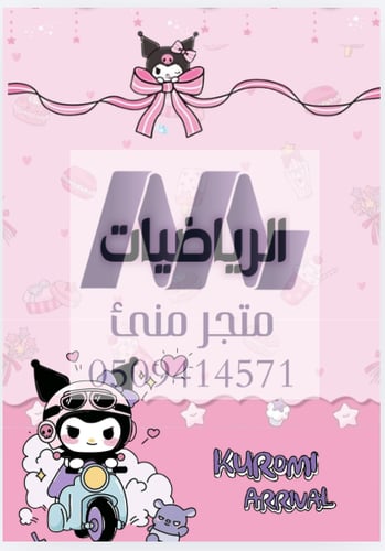 ملف انجاز كرومي و ميلودي