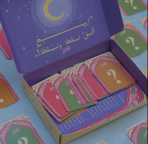 لعبة حدس شهرزاد - ألف نقطة ونقطة