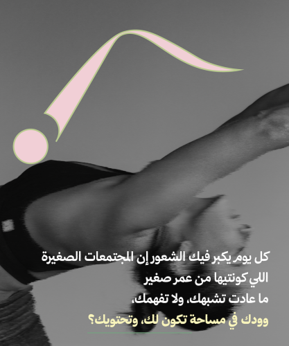 رواء | حين ألين لنفسي