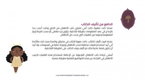 كلنا مختلف