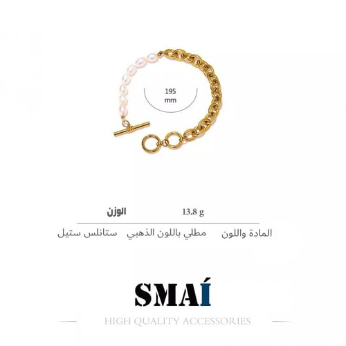 سواره مشبك اللؤلؤ
