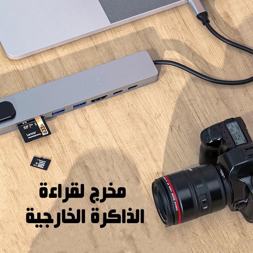 وصلة 8 في 1 لاجهزة الماك بوك وغيرها