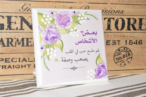 لوحة خشبية " بعض الأشخاص ....