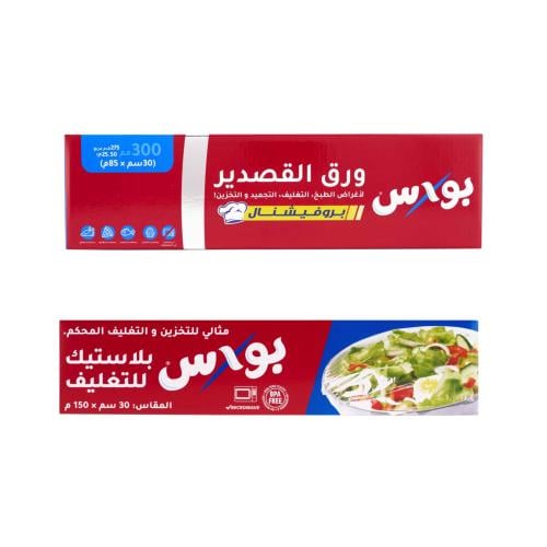 Box | ورق قصدير + بلاستيك للتغليف