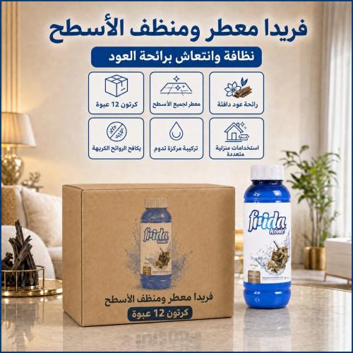 كرتون | فريدا معطر لجميع الاسطح برائحة العود ( 12 عبوة )